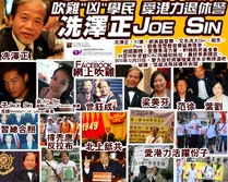 CHKP Joe Sin