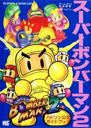 SB2GuidebookCover