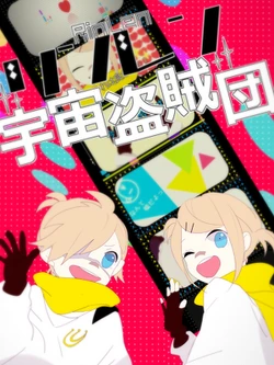 Rin Len Spacebandits
