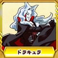 Dracula-ORECA BATTLE.png
