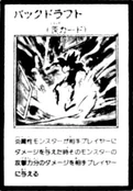Backdraft-JP-Manga-GX