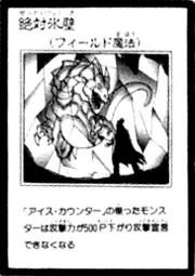 AbsoluteZeroBarrier-JP-Manga-GX