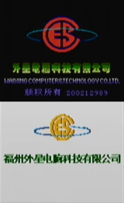 Waixing logos gb