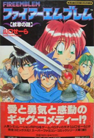 FE3 Manga Cover (Sara Yamaguchi)