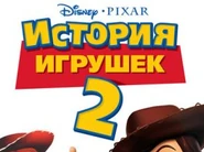 Russiants2