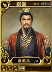 Liubei-online-rotk12