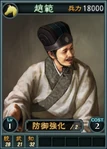 Zhaofan-online-rotk12