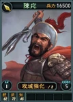 Chenying-online-rotk12
