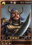 Niujin-online-rotk12