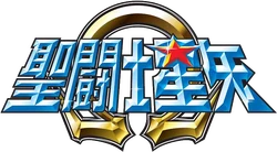 Saint Seiya Omega - Logo