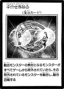 ParallelWorldFusion-JP-Manga-GX