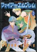 FE1 Manga Cover Volume 2 (Sano and Kyo)