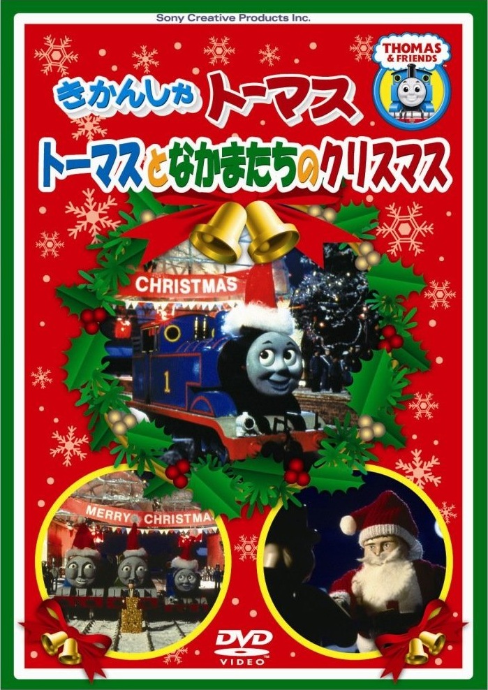 Thomas Christmas