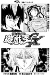 YuGiOh!GXChapter042