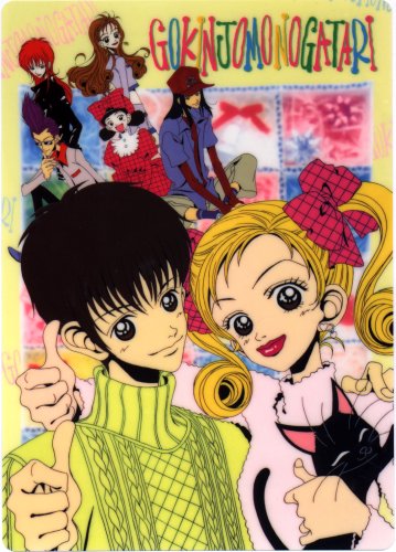 Gokinjo Monogatari - Gokinjo Monogatari Wiki