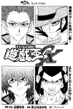 YuGiOh!GXChapter044