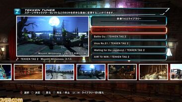 Tekken Tunes Menu