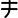 Gufūgakure Symbol