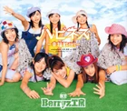 688px-Berryz happiness cd