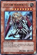 BeastMachineKingBarbarosÜr-PP04-KR-UR-1E