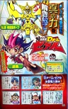 D Team ZEXAL 5