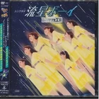 BerryzKoubou-RyuseiBoy