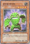 CactusFighter-EXP2-KR-C-1E