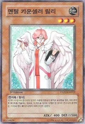 CounselorLily-EXP2-KR-C-1E