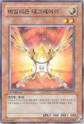 HeraldofOrangeLight-EXP2-KR-R-1E
