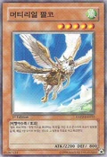 PrimeMaterialFalcon-EXP2-KR-C-1E