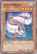 RoyalSwampEel-EXP2-KR-NR-1E