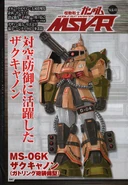 Zaku Cannon Gatling Gun Type 1