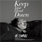 TVXQ - Keep Your Head Down(Repackage).jpg