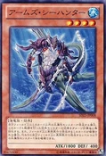 ArmedSeaHunter-SD23-JP-C
