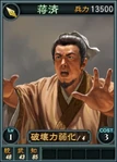 Jiangji-online-rotk12
