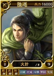 Luxun-online-rotk12