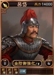 Ludai-online-rotk12