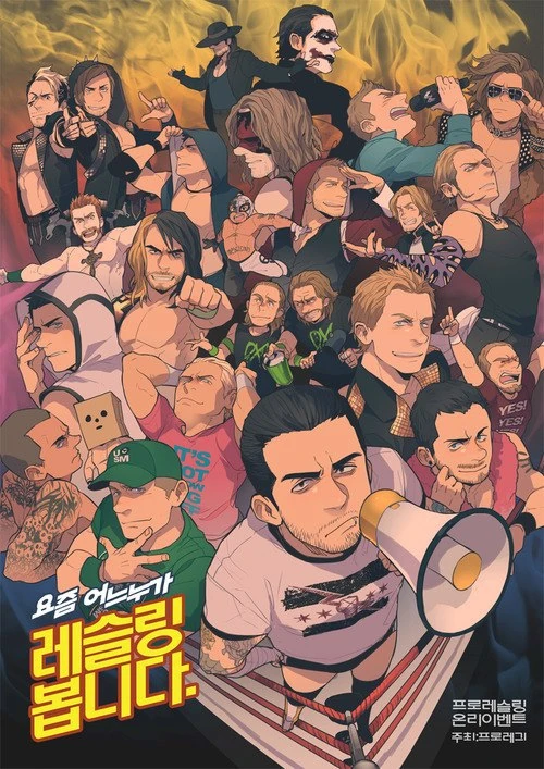 AnimeWrestling