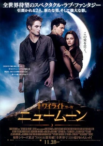Twilight saga new moon ver6