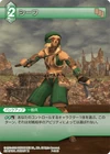 Thief XI TCG