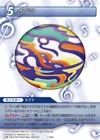Ozma TCG