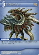 Geosgaeno TCG