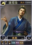 Zhugeke-online-rotk12