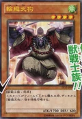 RebornTengu-EP12-JP-OP
