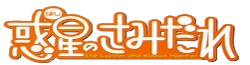 Biscuit Hammer Wiki Wordmark