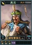 Gaoding-online-rotk12