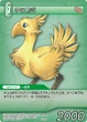 ChocoboSmall-TradingCard