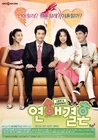 Love Marriage2