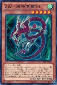 ZWTornadoBringer-CBLZ-JP-R