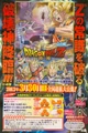 Dragon-Ball-Z-Battle-of-Gods-Scan-04